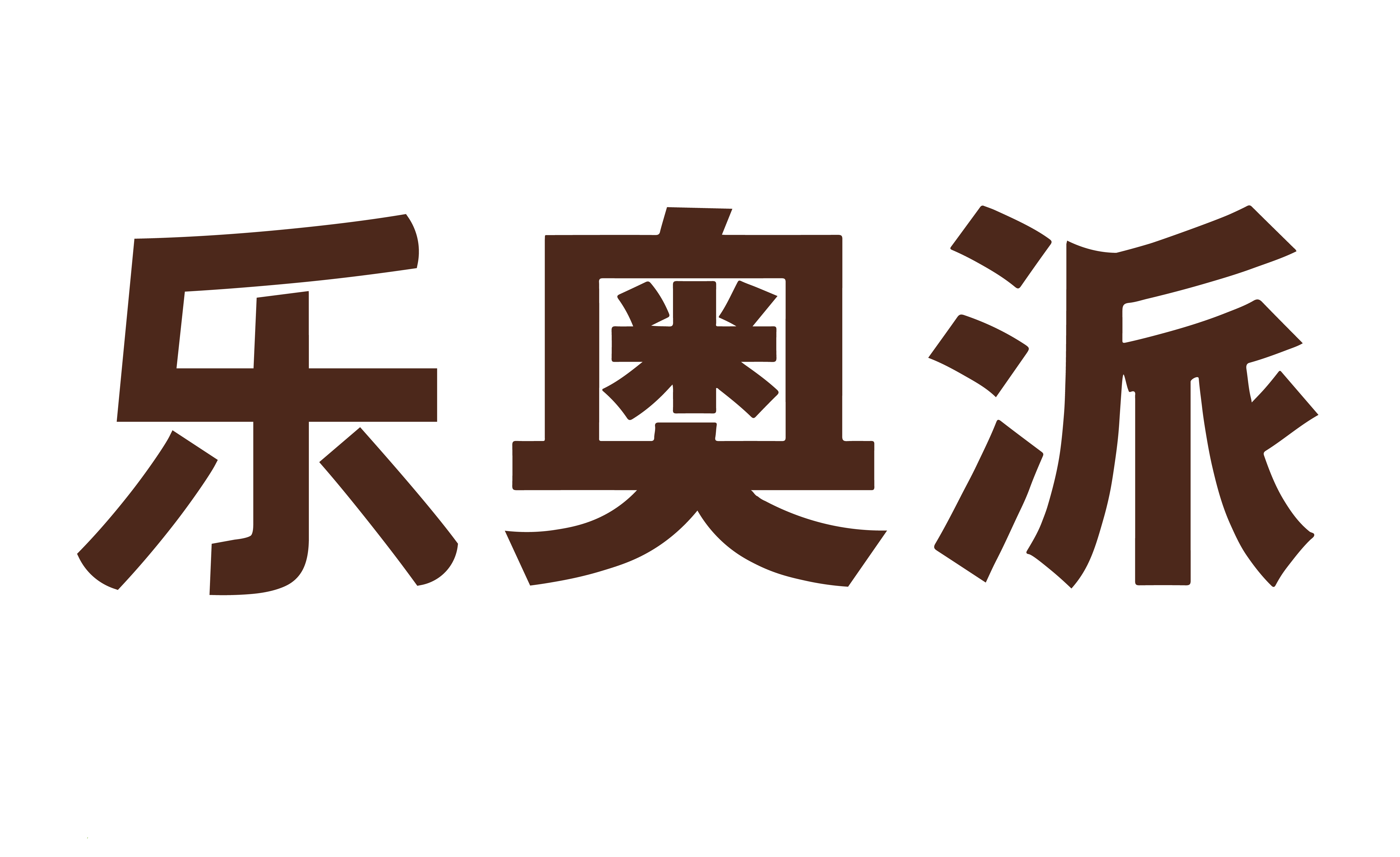 我的网站 Logo
